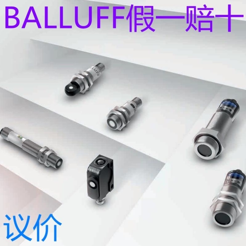 【议价】巴鲁夫BES00ML传感器BES 516-324-E3-C-02