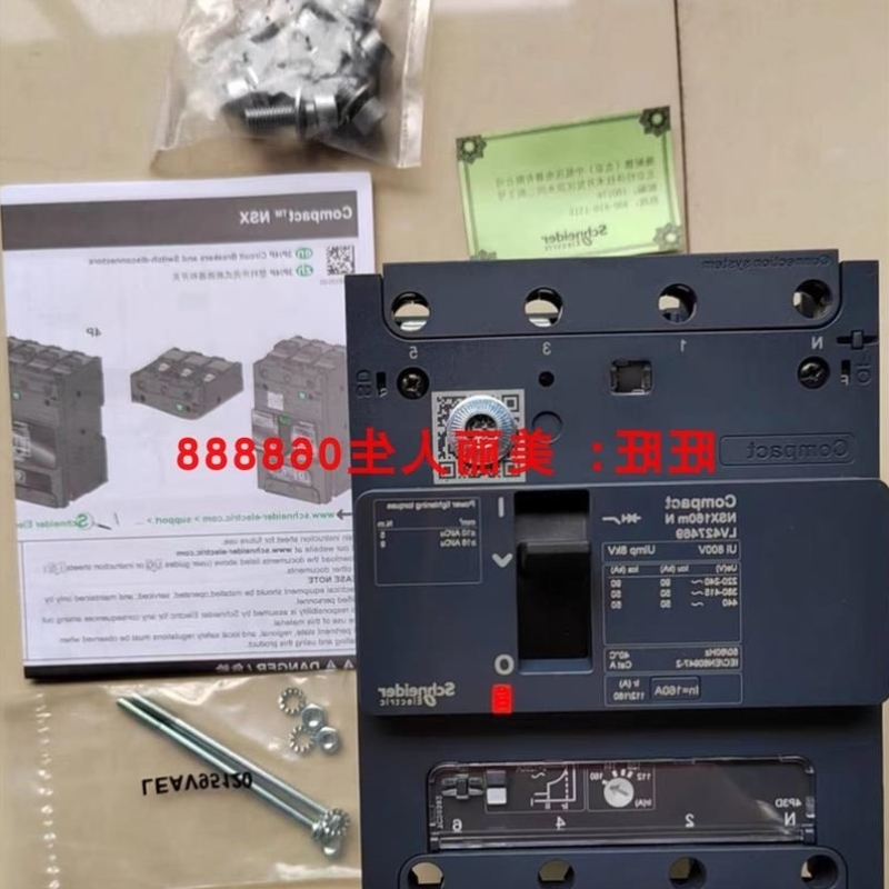 【议价】议价塑壳断路器NSX160m N 50KA 380/415V 4P3D TM160D