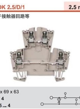 【议价】询价WDK 2.5 1D A.1 正品魏德米勒二极管端子 1023400000