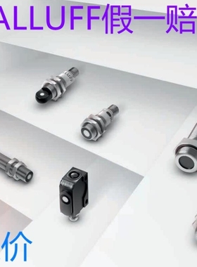 【议价】BLAAUFF巴鲁夫传感器 BES02TN BES IKU-031.28-S4