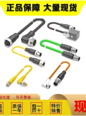 【议价】巴鲁夫BCC0JTW双头连接电缆BCCC3B4-C3B4-30-304-YX84A5-