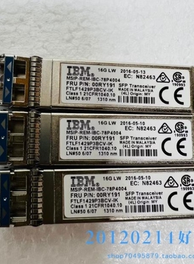 【议价】IBM 00RY191 78P4004 FTLF1429P3BCV-IK 16G 单模 SFP
