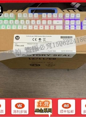 【议价】询价1756-L63S 具有 8Mbyte 内存和 4Mbyte 安全内存的处