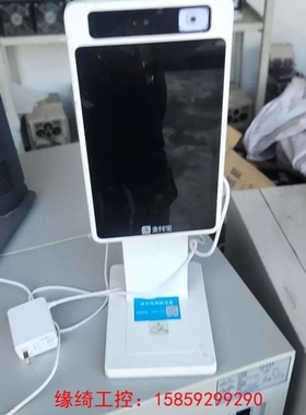 【议价】议价刷脸支付支付宝人脸支付 Alipay Box F6成色ok