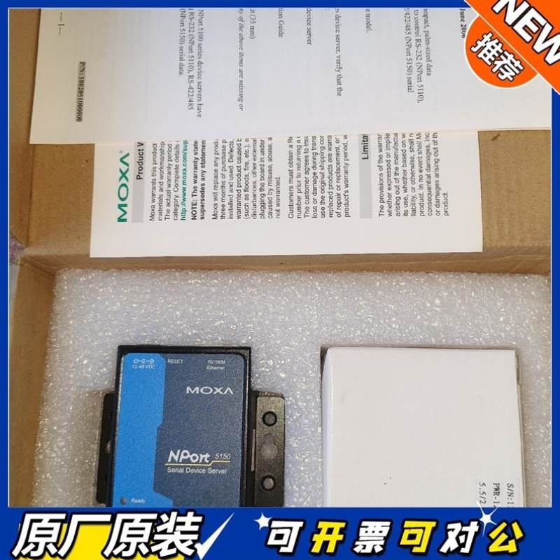 【议价】2达MOXA 5150 MOXA5130 MOXA5110