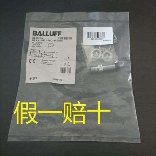 【议价】巴鲁夫接近开关BES02WK传感器BES M12MC1-PSC10F-S04G