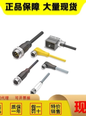 【议价】正品巴鲁夫BCC0C21单头线缆BCC M314-0000-10-003-PW3434