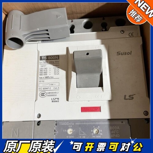 【议价】2达 LS TS800N