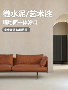 森林屋微水泥墙地一体涂料墙面地面卫生间自流平艺术漆包工包料