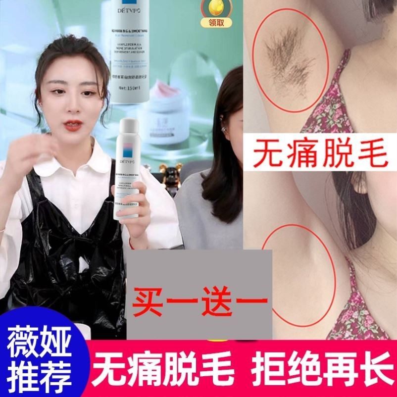 孕妇脱毛膏专用男女士喷雾慕斯泡沫怀孕期腋下腿毛全身