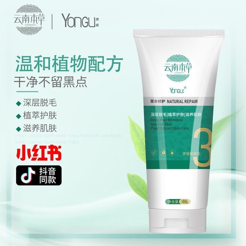 唇部脱毛膏女士脱唇毛去小胡子脸面部汗毛漂胡剂专用神器