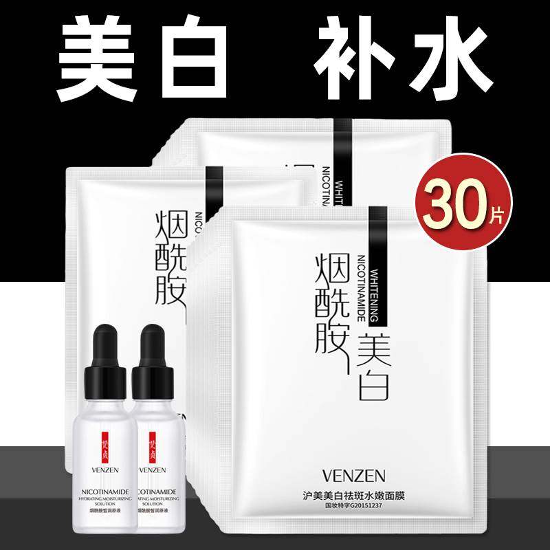 屈臣氏烟酰胺面膜去黄气暗沉提亮肤色补水保湿官方旗舰店正品