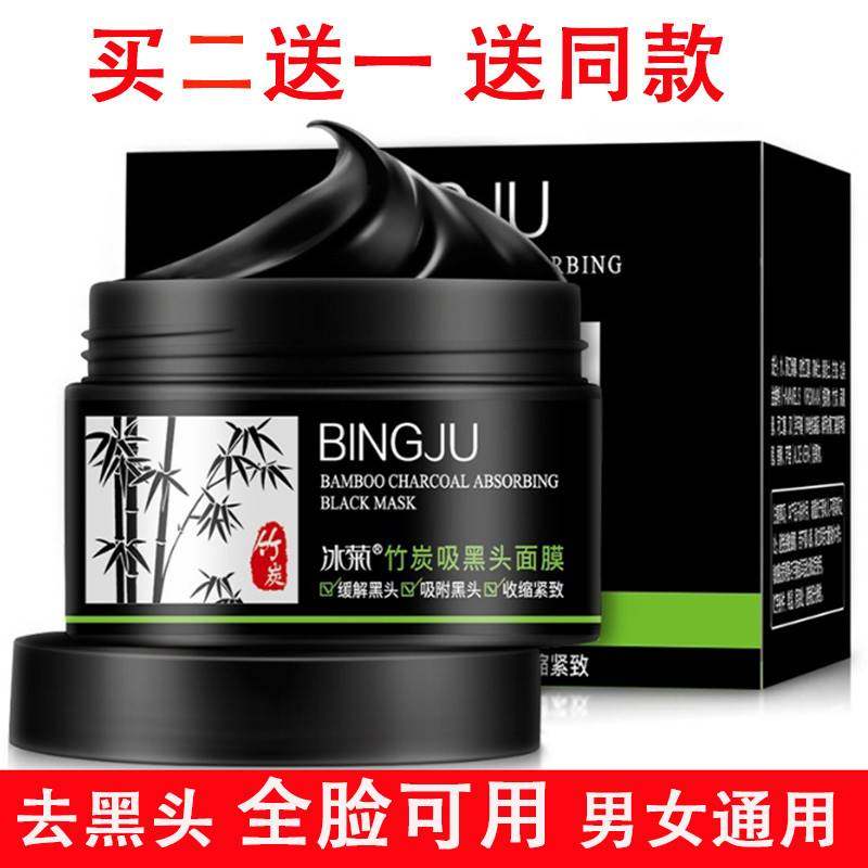 屈臣氏撕拉面膜去黑头粉刺美白淡斑收缩毛孔女男士官方旗舰店正品