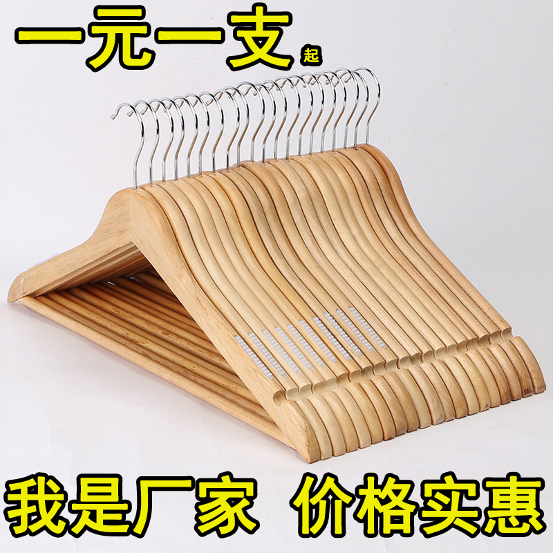 木质防滑无痕家用木衣架