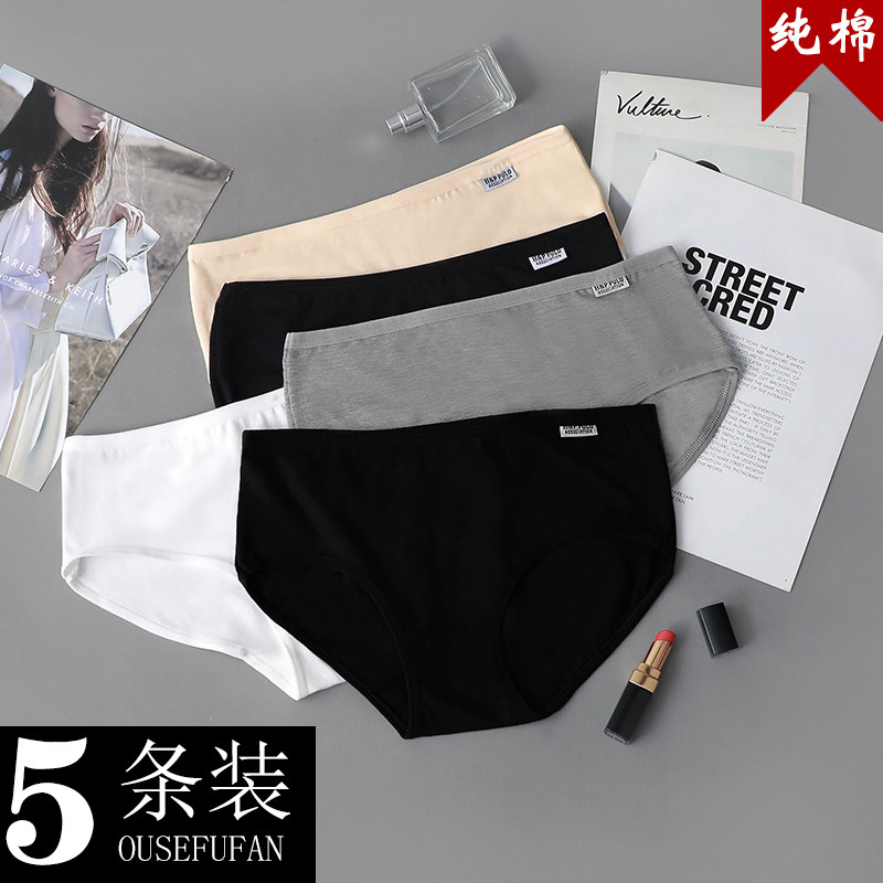内裤女纯棉抗菌中腰女士