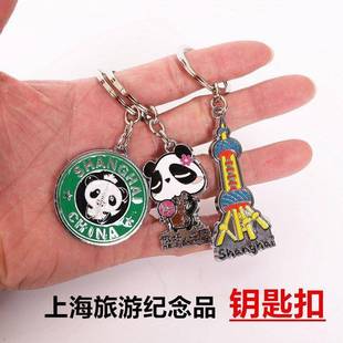 Chinese souvenir China beijing panda keychain keyring