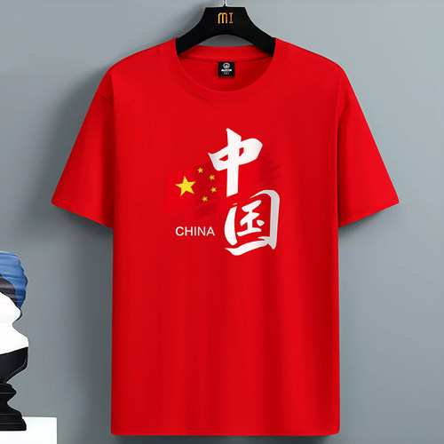 100%纯棉短袖t恤中国红旗打底衫
