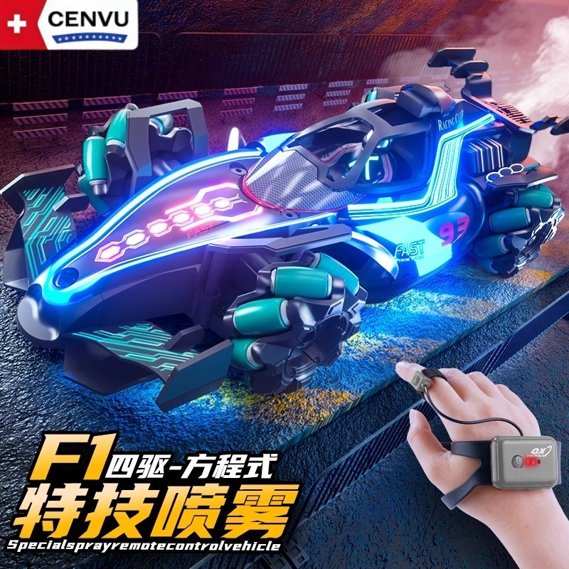 德国F1方程式遥控跑车赛车喷雾儿童玩具车特技四驱汽车6-12岁男孩,玩具/童车/益智/积木/模型,电动/遥控车,淘宝优惠券,粉丝福利购,淘宝优惠卷