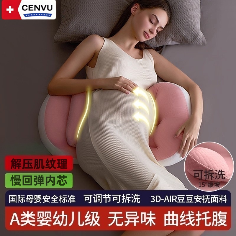 德国优质孕妇枕护腰侧睡枕托腹u型侧卧抱枕睡觉专用孕期靠枕用品