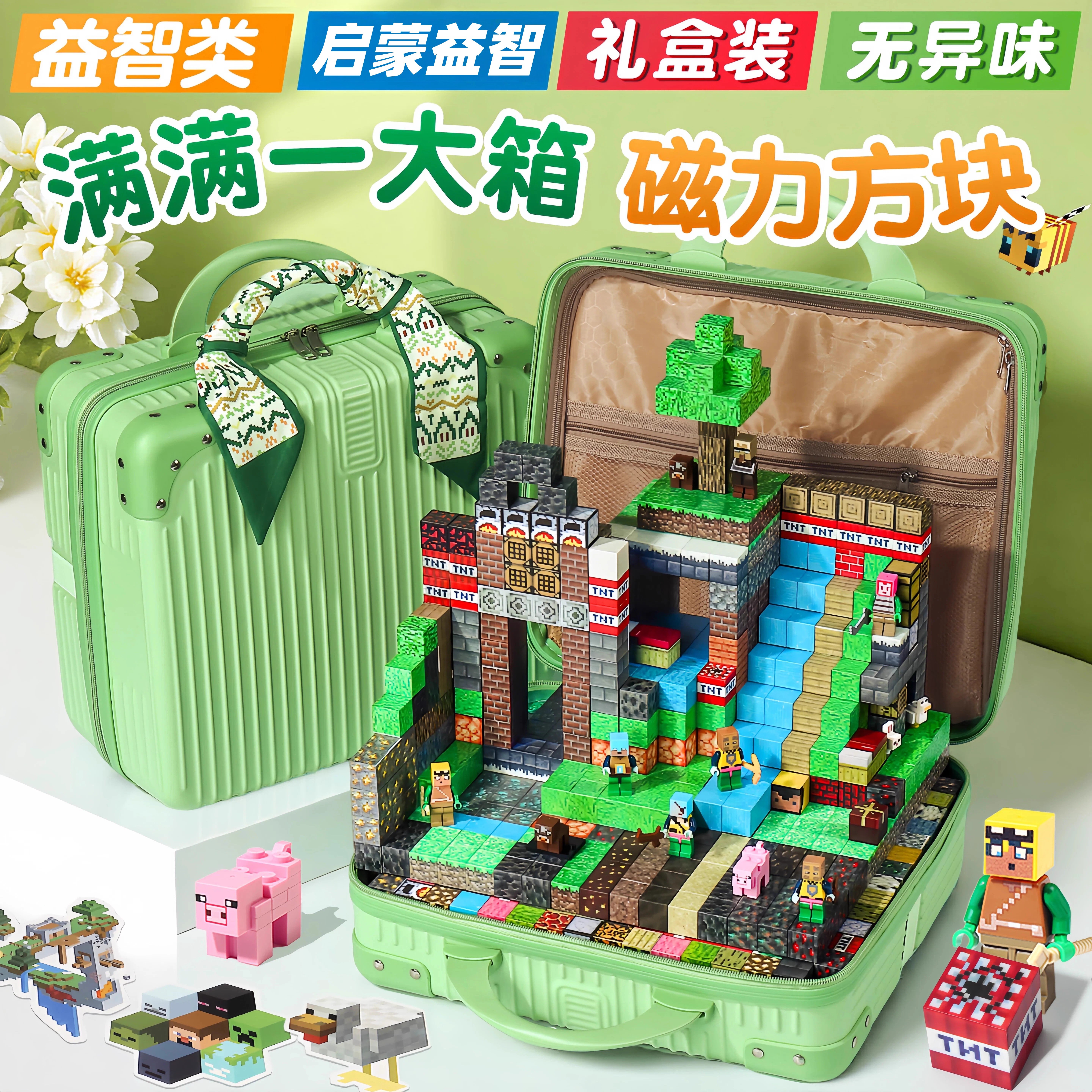德国我的世界磁力方块积木磁吸儿童玩具2026新款男孩精选生日礼物