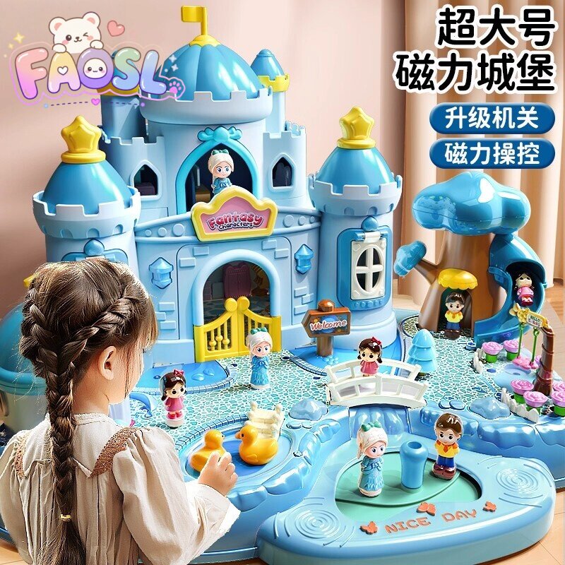 德国儿童玩具女孩子磁力过家家女童艾爱莎公主3城堡4生日礼物6岁5