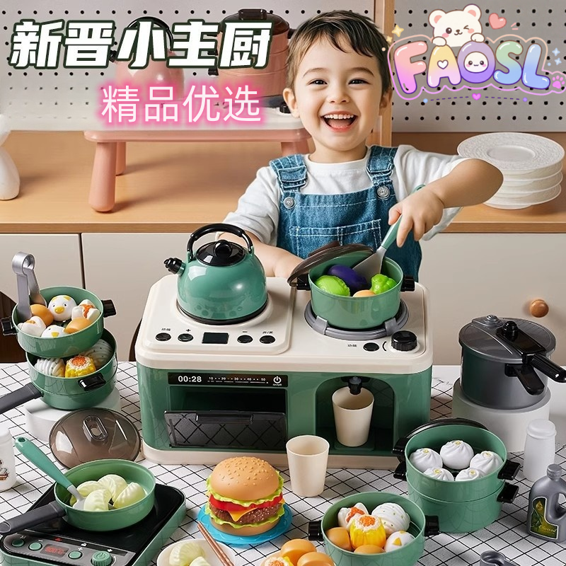 德国品质儿童厨房做饭玩具全套仿真趣味喷雾小灶台过家家煮饭礼物