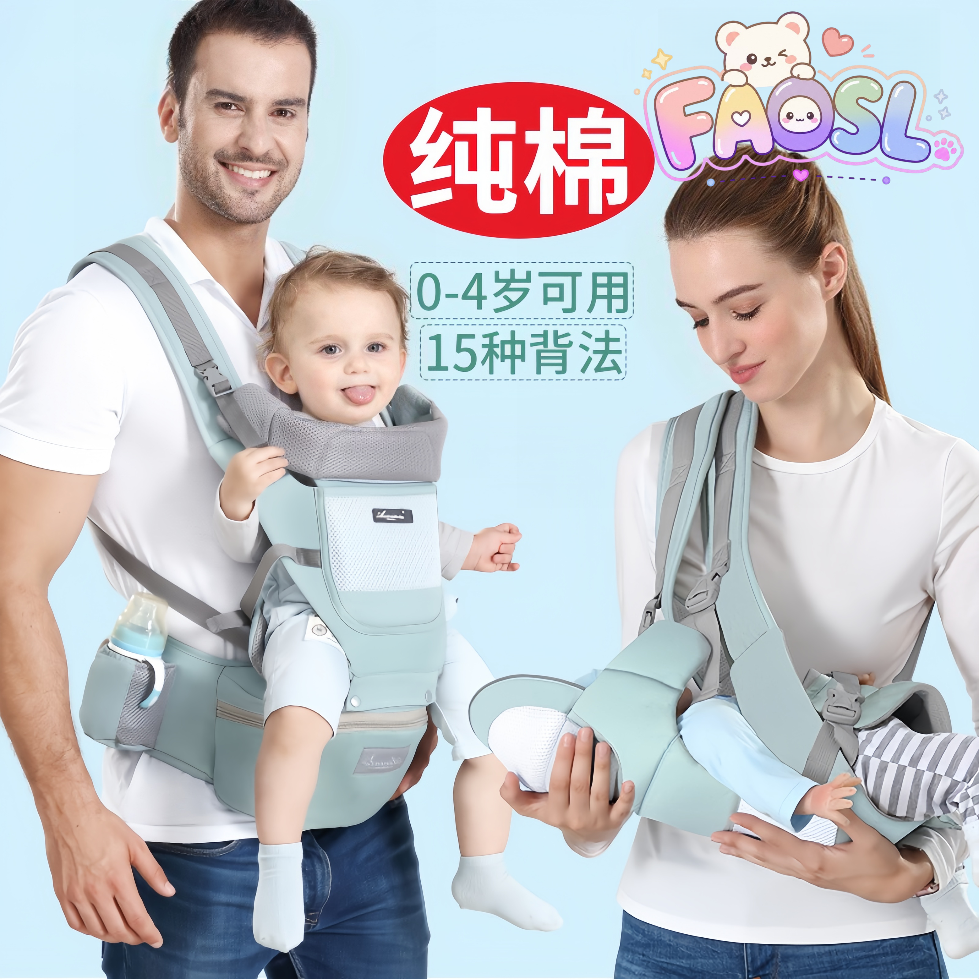 德国透气婴儿背带腰凳收纳宝宝腰凳横抱式前后两用双肩抱娃神器