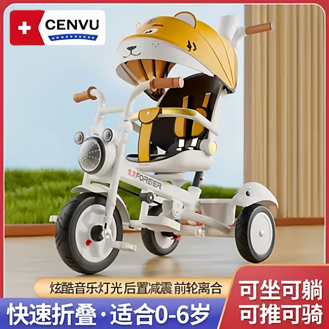 德国儿童三轮车脚踏车遛娃神器可折叠可躺1—6岁手推车宝宝自行车
