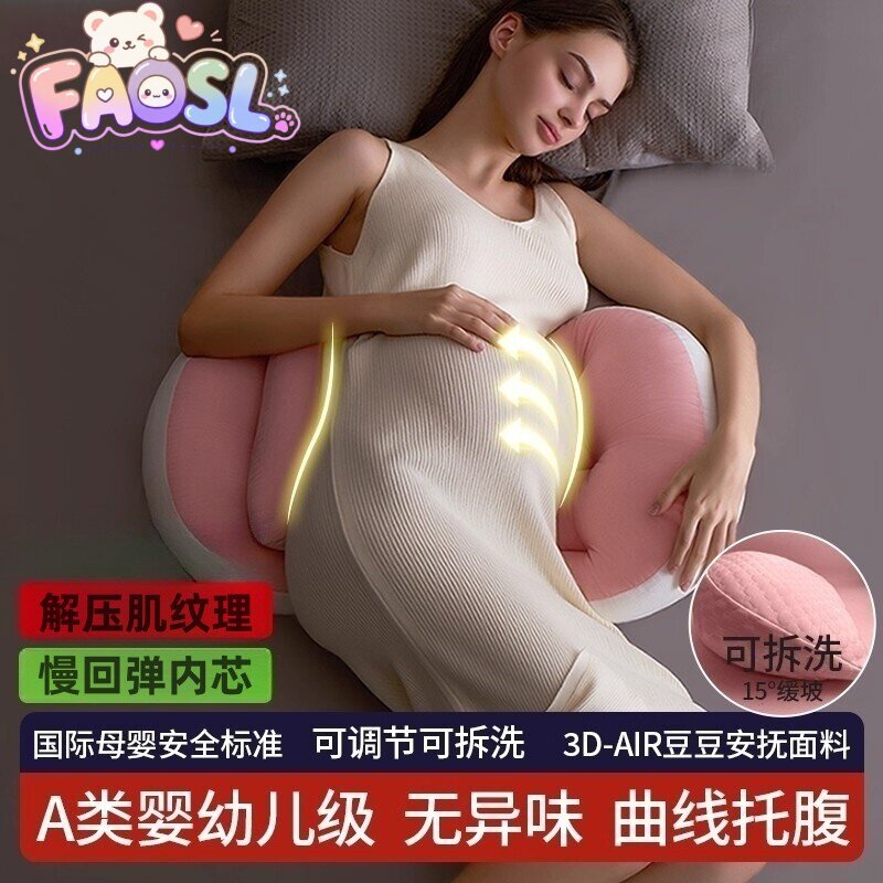 德国优质孕妇枕护腰侧睡枕托腹u型侧卧抱枕睡觉专用孕期靠枕用品