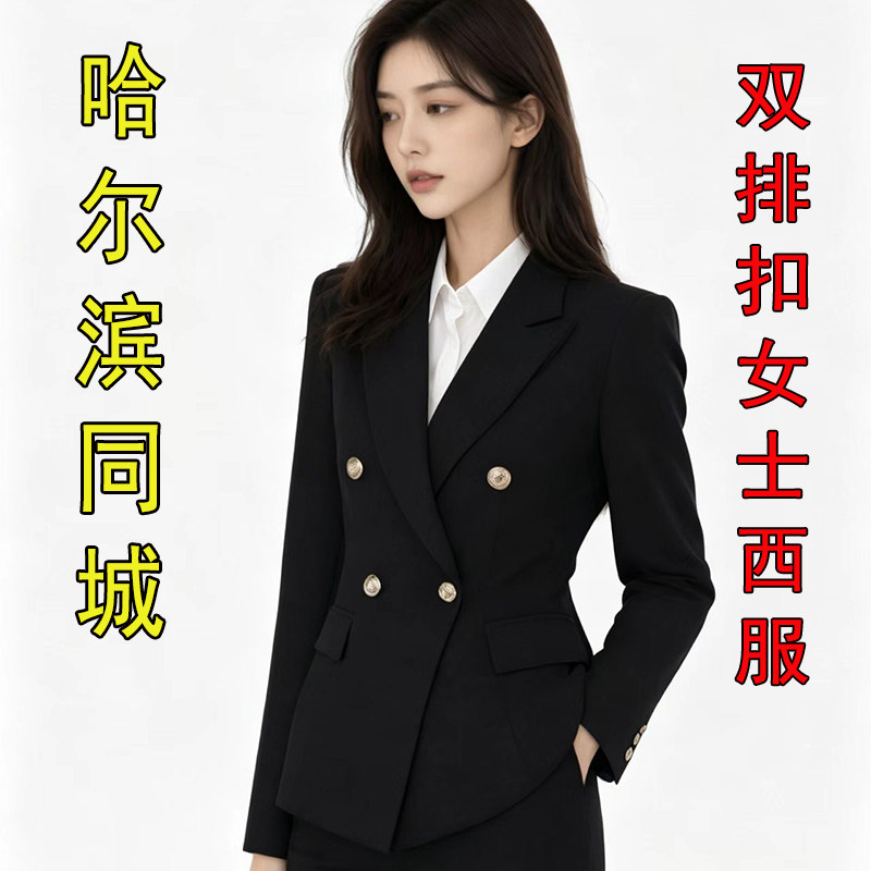 女士西服双排扣黑色正装大学生应聘考公西装显瘦收腰长款职业装女