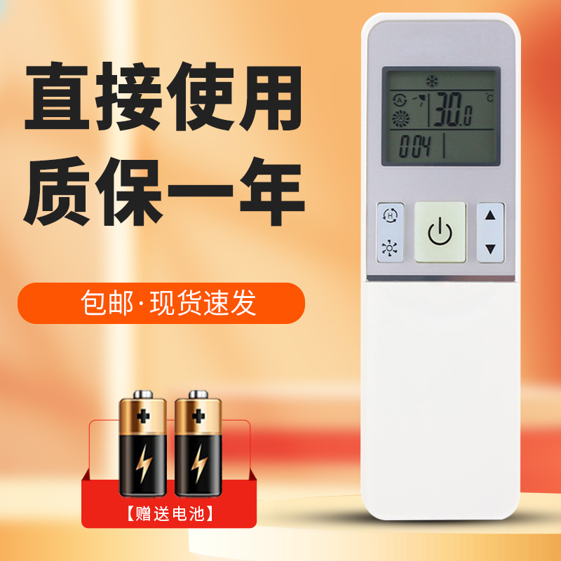 适用海信空调遥控器质保一年