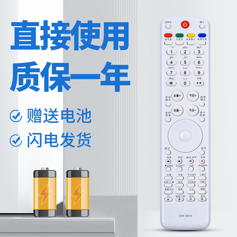 适用于海尔电视遥控器LE43A700K LE48A700K LE46A700P K42M3000P