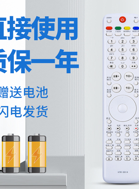 适用于海尔电视遥控器LE47A320 LE55A320 LE32T320 LE40T320