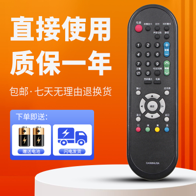 柯缘适用夏普电视遥控器LCD-40NX330A LCD-32NX330A LCD-60NX255A