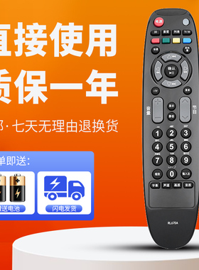 柯缘适用长虹电视遥控器RL67DA 3DTV55860i 3DTV46860i iTV37650X