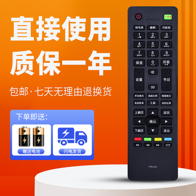 适用于海尔电视遥控器LD32U3100 LD39U3100 LD40U3100 LD46U3100
