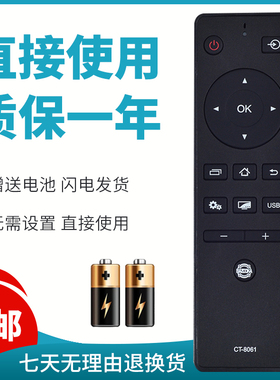 适用于 东芝电视遥控器CT-8061 43U5850C 50U5850C 55/65U5850C 43/49U67EBC 55/60/65U67EBC