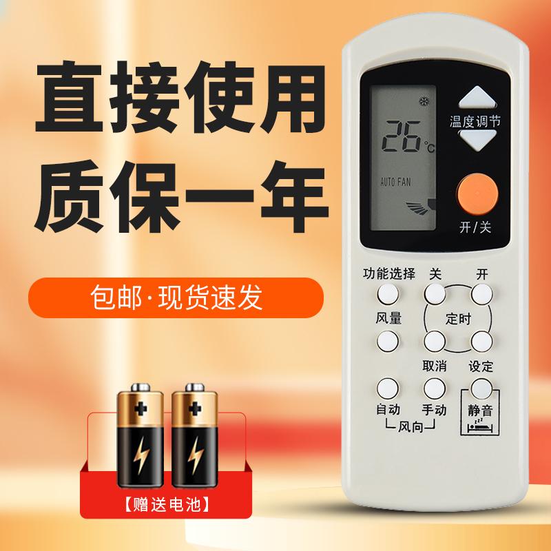 柯缘适用于松下/乐声空调遥控器A75C2044 CS-c96KW(KF-25G)