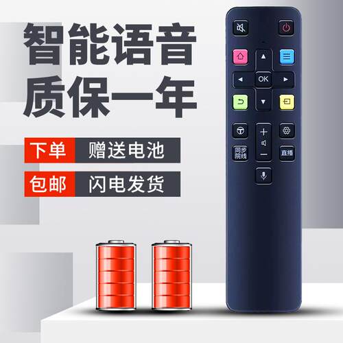 柯缘适用TCL语音遥控器RC801D Q960C 880C 950C 860U A730U电视机