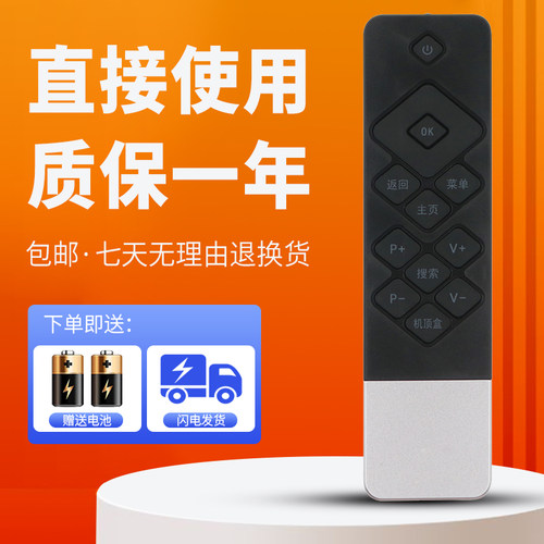 适用创维电视遥控器质保一年