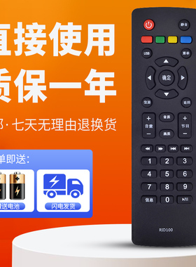 柯缘适用于长虹电视机遥控器RID100 32M1 39M1 43M1 LED32C2060