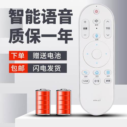 柯缘适用于海尔电视语音遥控器LE43AL88K81 LE43AL88K88 Q65S81