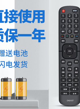 柯缘适用于海信电视机遥控器CN2V27 LED49H1600Y LED55H1600Y