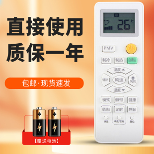 变频 柯缘适用海尔空调遥控器0010401715DA 统帅空调全通用