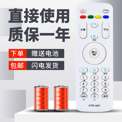 柯缘适用于海尔液晶电视遥控器HTR-A07 LD32U3100 LD32U3200