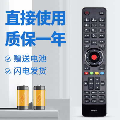 适用于康佳电视机遥控器KK-Y345C LED32R5200PDE LED37R5200PDE