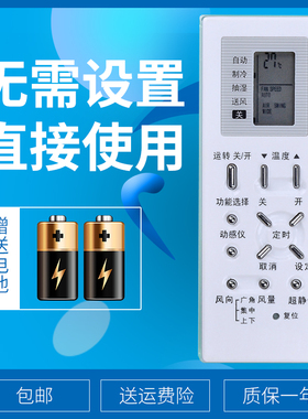 柯缘适用于松下空调遥控器 A75C2969 A75C2702 A75C2703 A75C2971