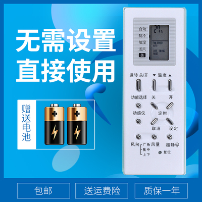 柯缘适用于松下空调遥控器 A75C2969 A75C2702 A75C2703 A75C2971