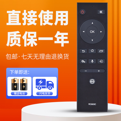 适用于东芝电视机遥控器质保一年