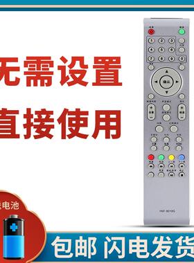 适用于 熊猫电视遥控器YKF-9010G LE32M28 LE37M28 LE39/46M28